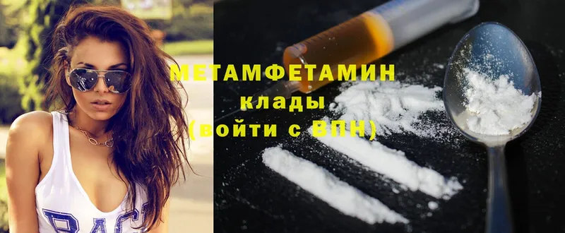 МЕТАМФЕТАМИН Methamphetamine  купить  сайты  Городец 